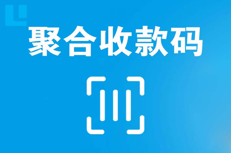 博爱拉卡拉聚合收款码